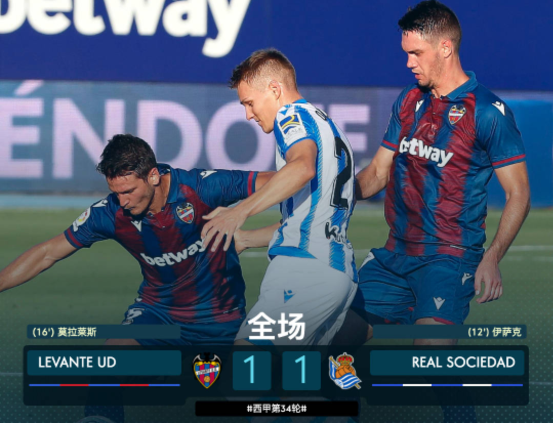 大发娱乐官网-莱万特客场击败皇家社会，赢得关键三分的简单介绍