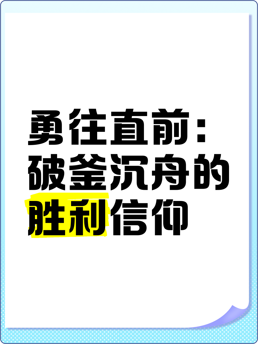 大发娱乐官网-关于燃烧激情、勇往直前，行进在胜利的道路上的信息