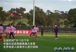 胜券在握!中国女足大放异彩赢得激烈比赛 胜券在握!中国女足大放异彩赢得激烈比赛